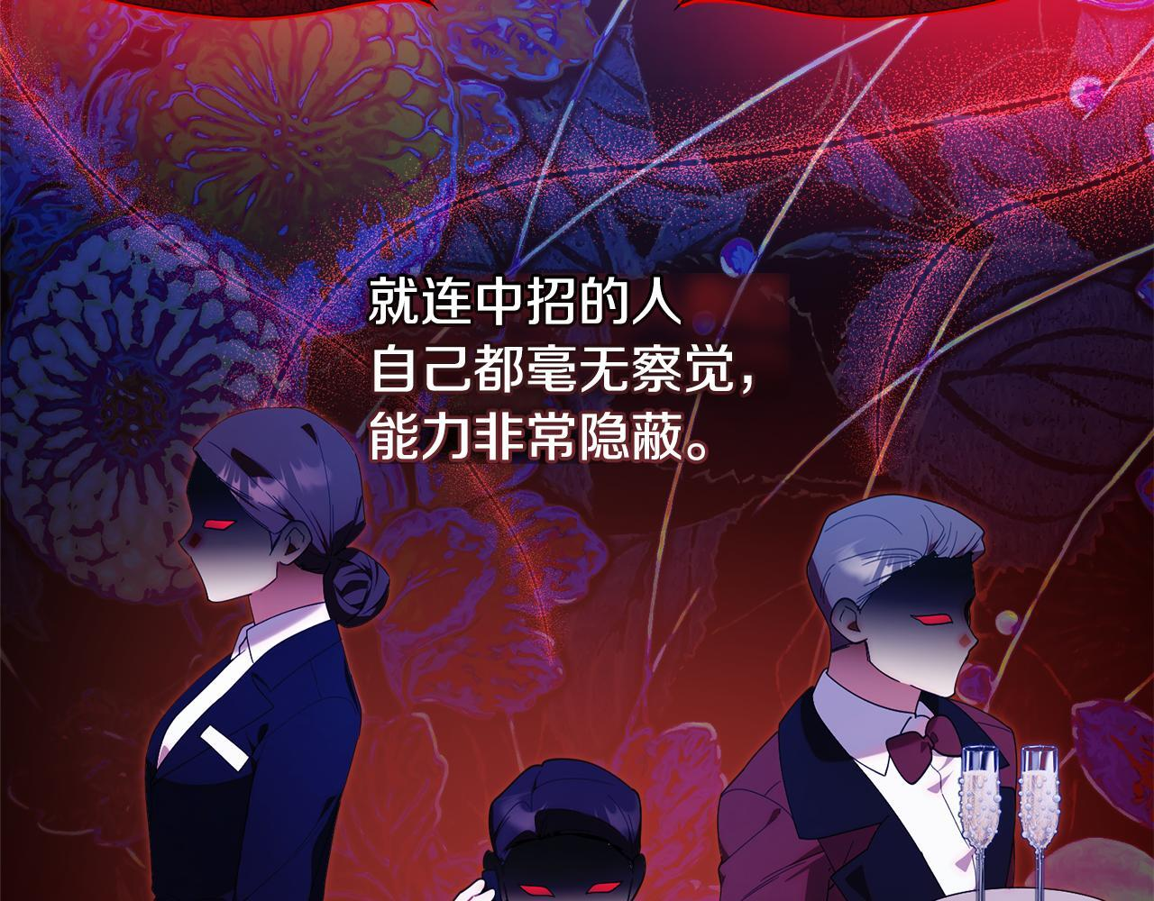 第46话 前往拍卖会 第33页