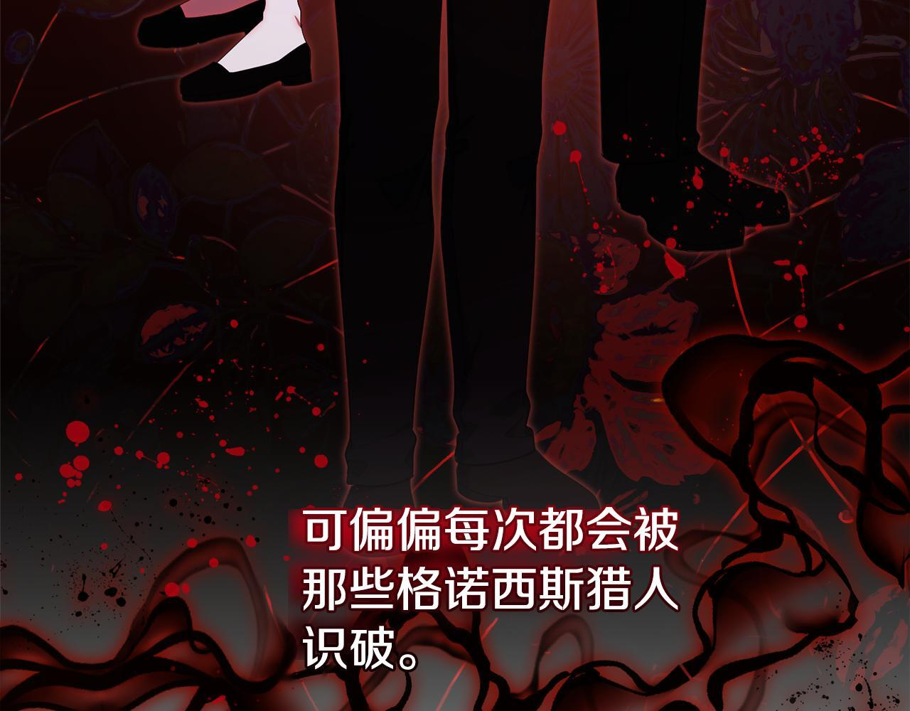 第46话 前往拍卖会 第35页