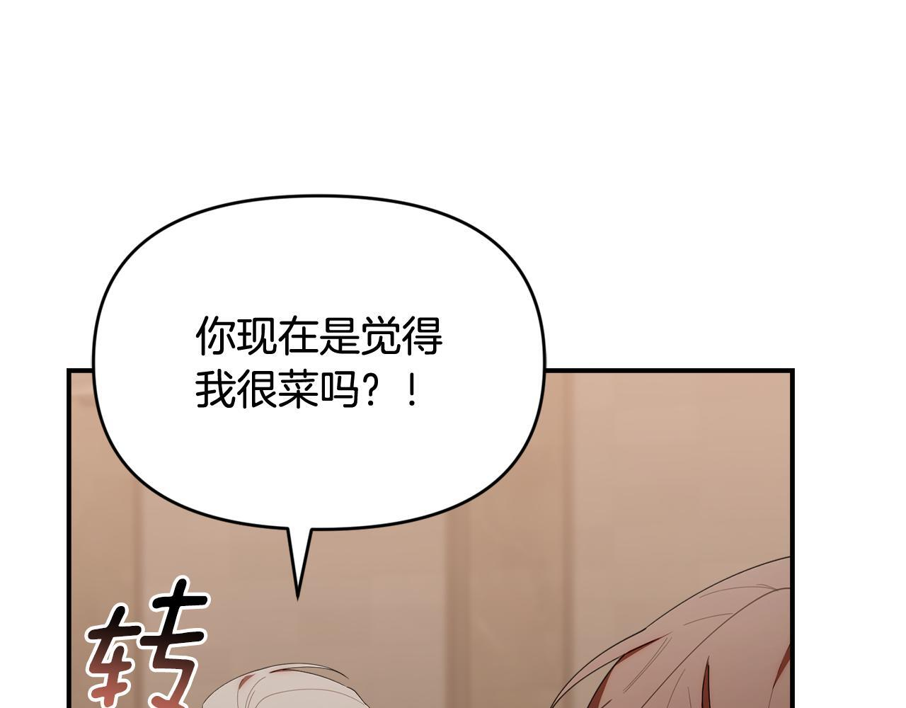 第46话 前往拍卖会 第37页