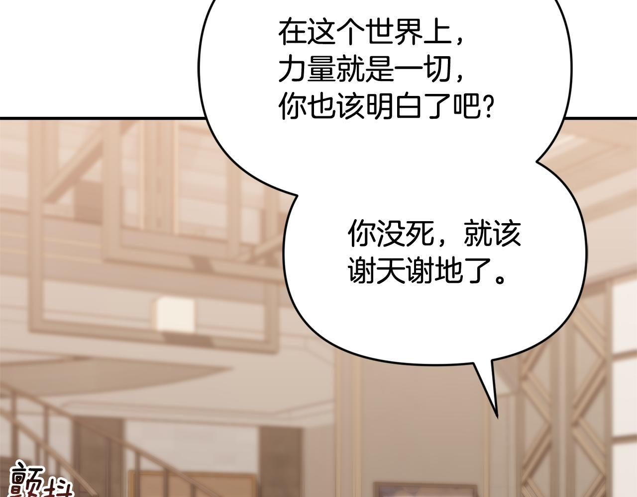 第46话 前往拍卖会 第40页