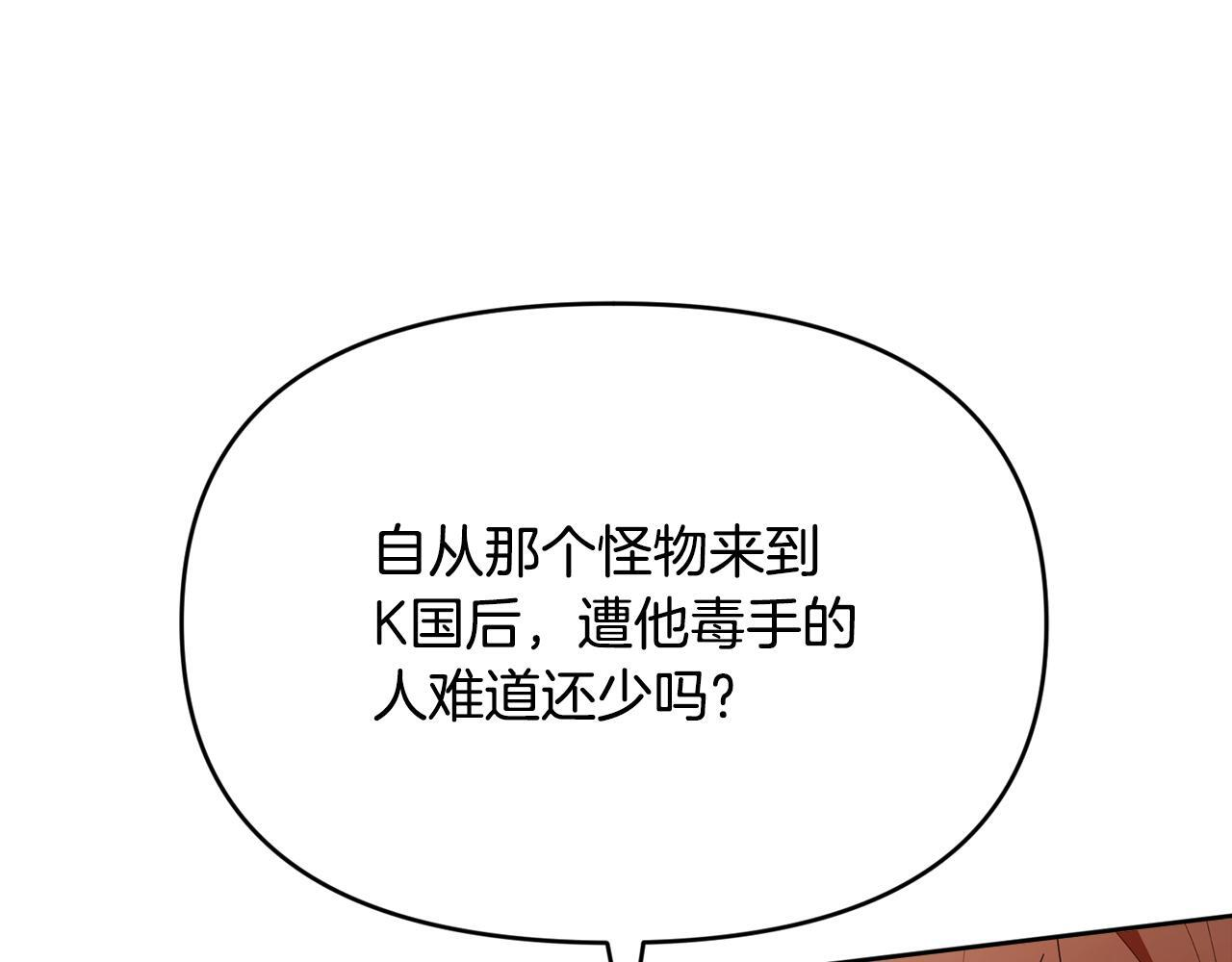 第46话 前往拍卖会 第43页