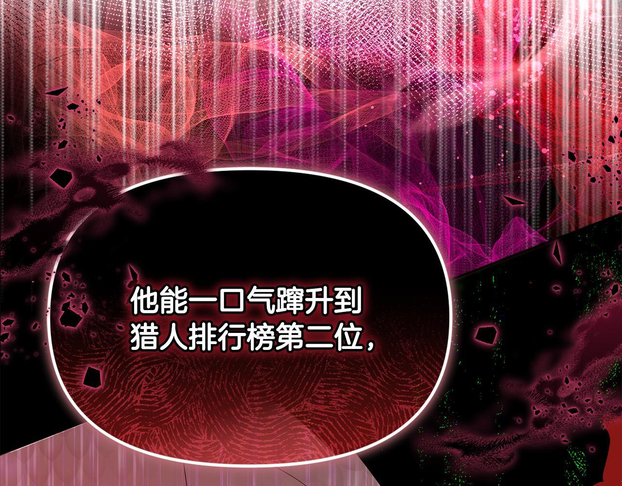 第46话 前往拍卖会 第46页