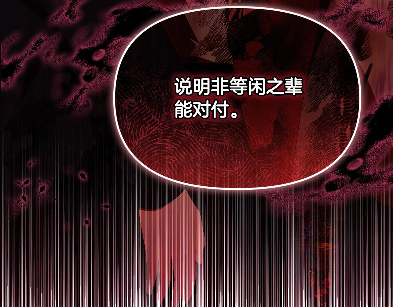 第46话 前往拍卖会 第49页