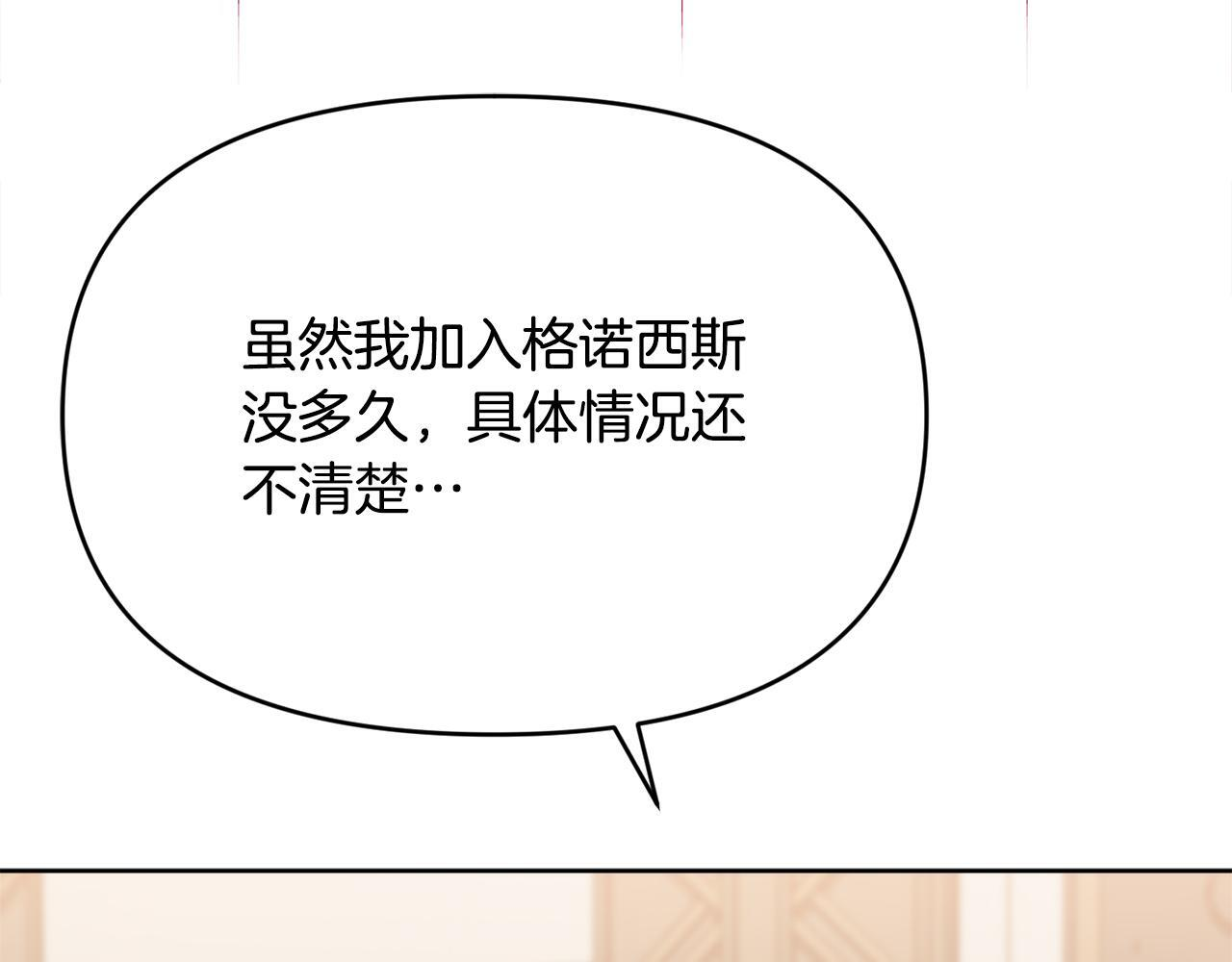第46话 前往拍卖会 第51页