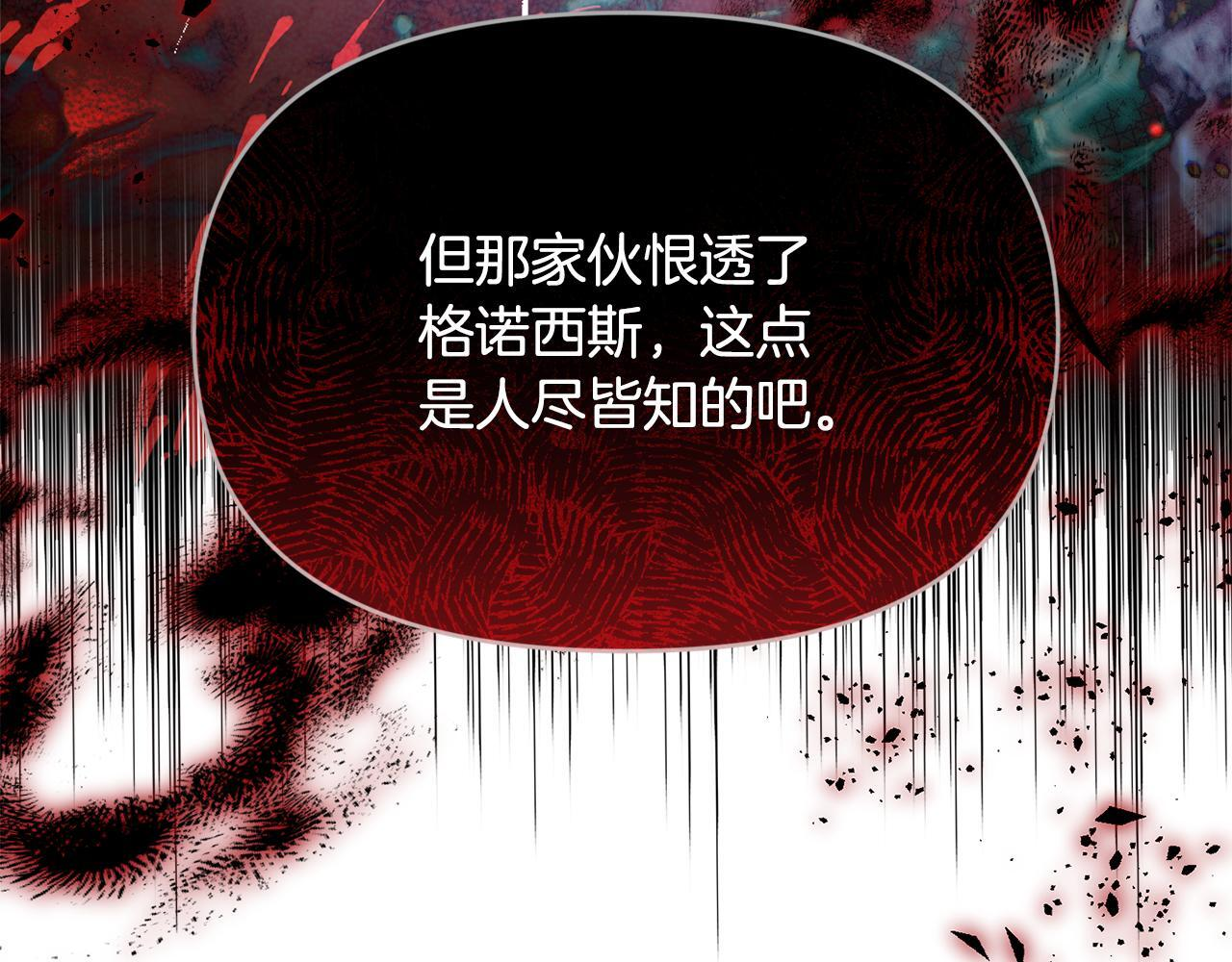 第46话 前往拍卖会 第55页