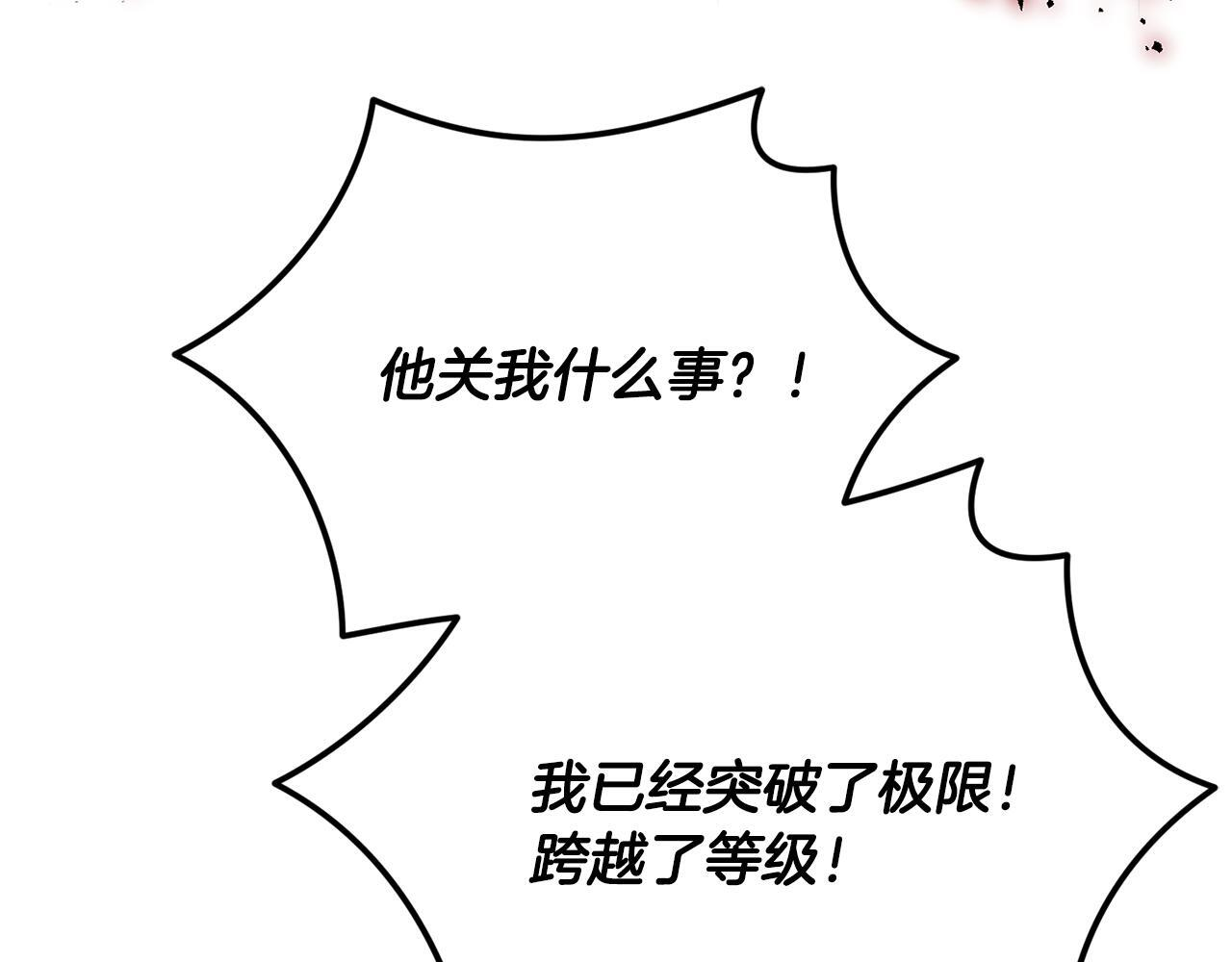 第46话 前往拍卖会 第56页