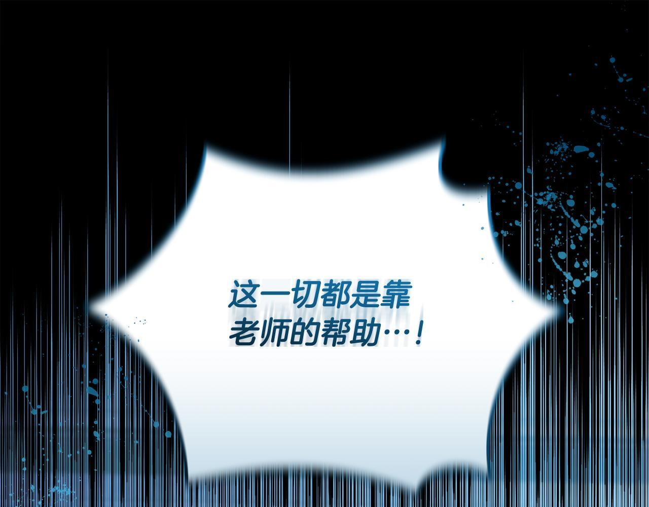 第46话 前往拍卖会 第60页
