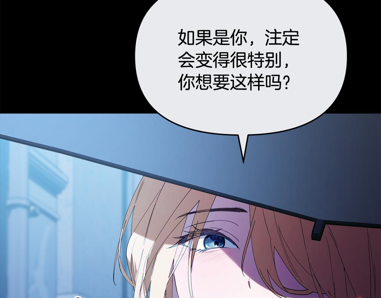 第46话 前往拍卖会 第64页