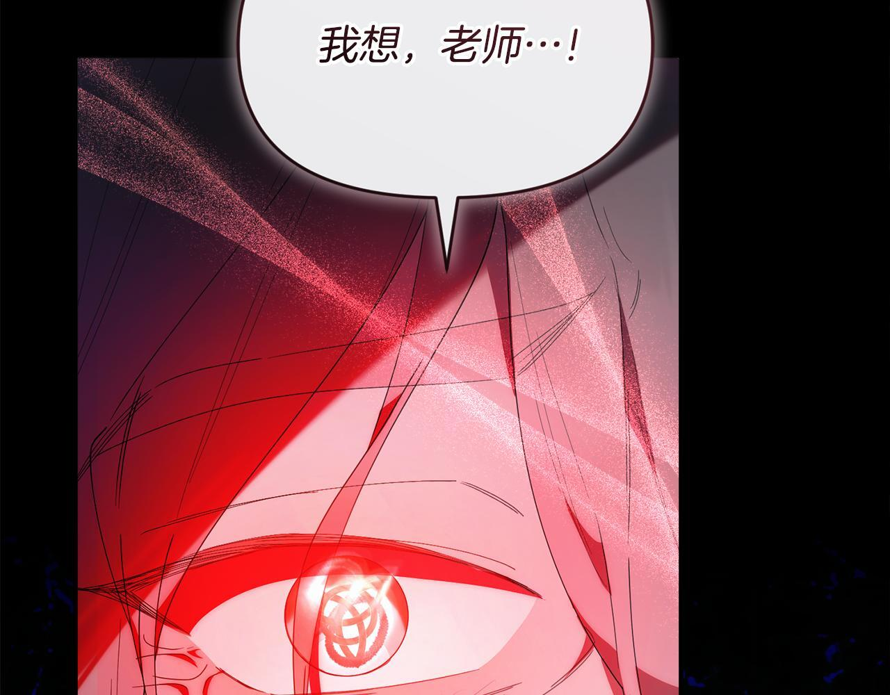 第46话 前往拍卖会 第67页