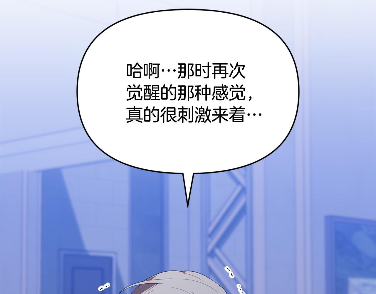 第46话 前往拍卖会 第72页