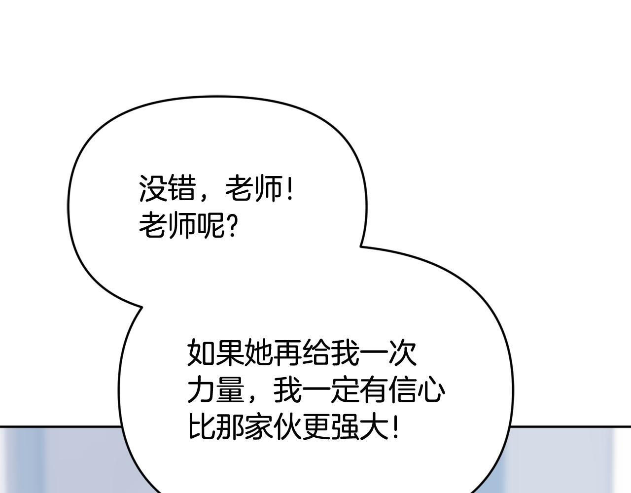第46话 前往拍卖会 第75页