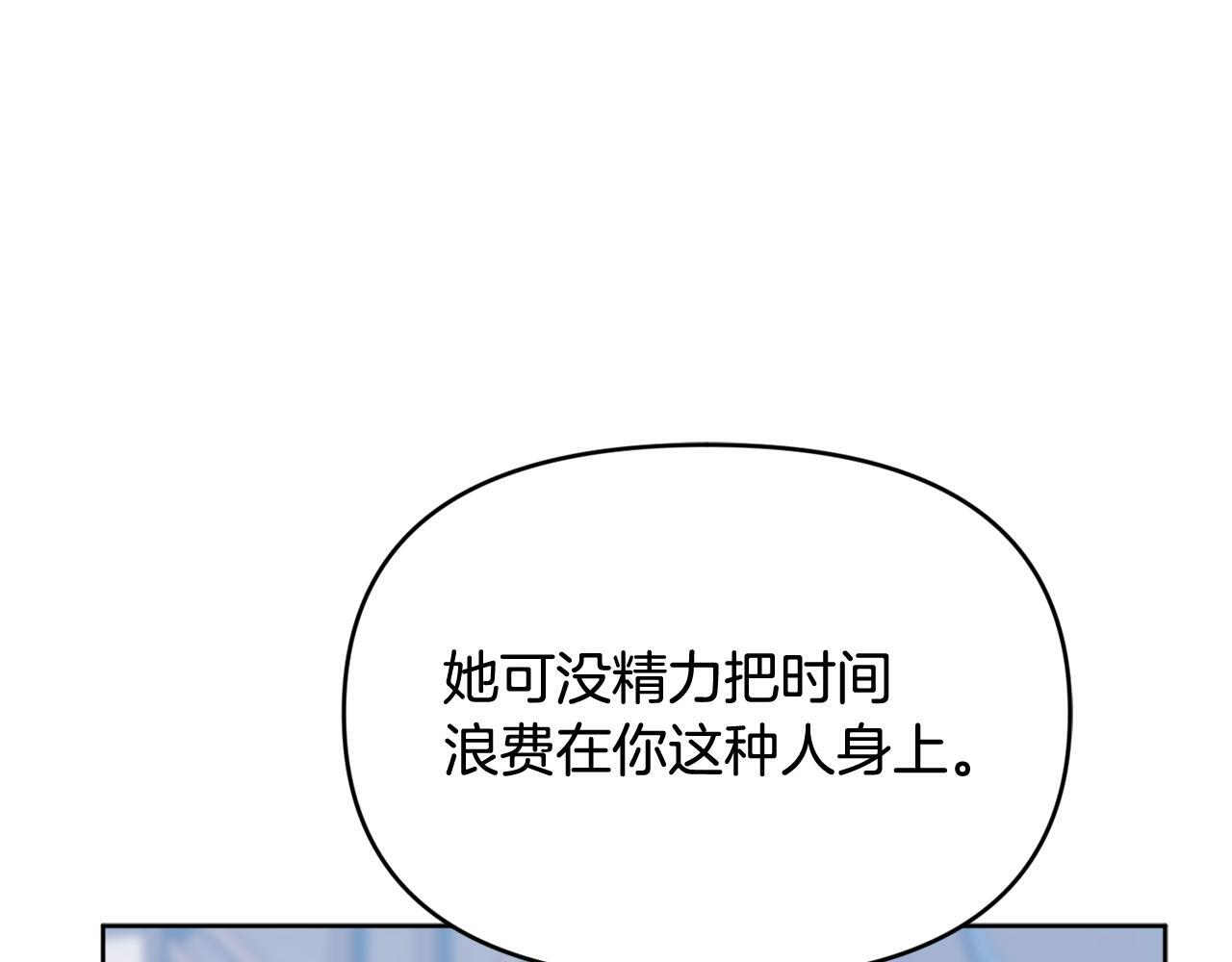 第46话 前往拍卖会 第78页