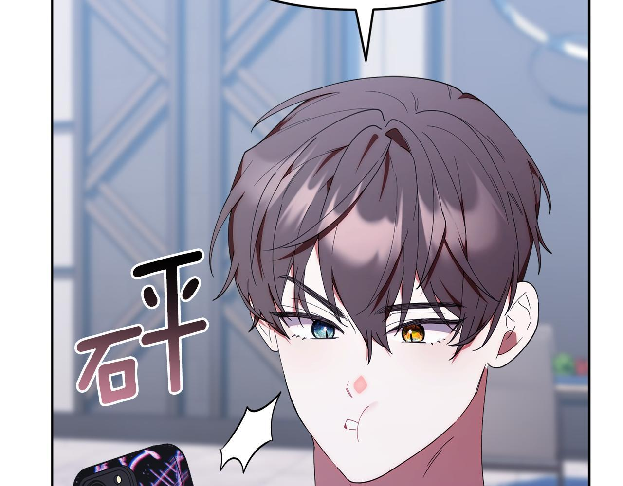 第46话 前往拍卖会 第79页