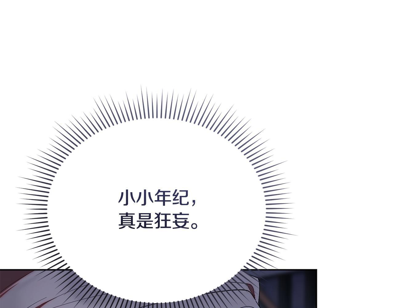 第46话 前往拍卖会 第85页