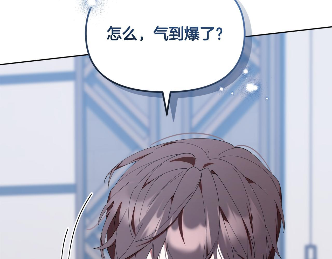 第46话 前往拍卖会 第90页