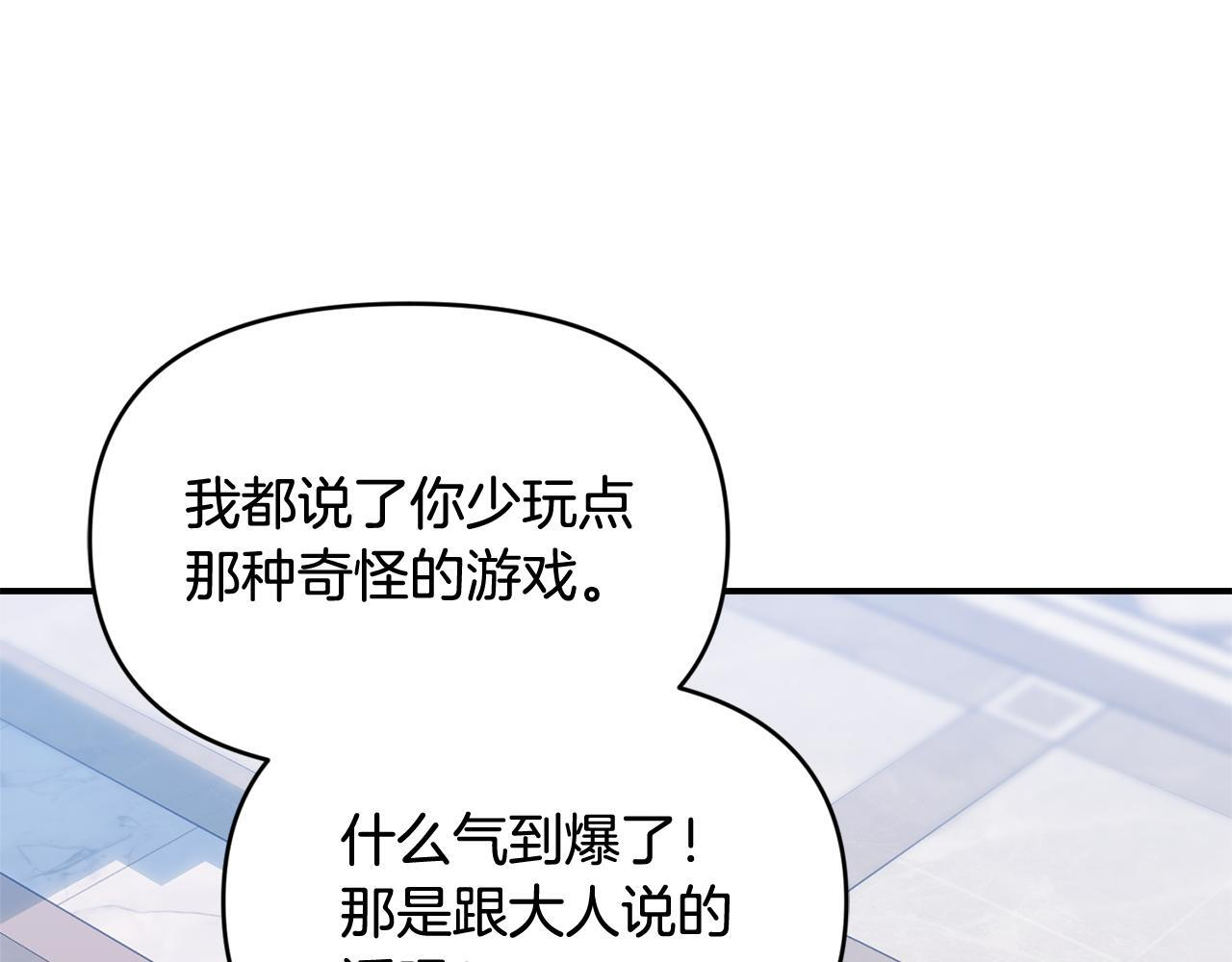 第46话 前往拍卖会 第94页