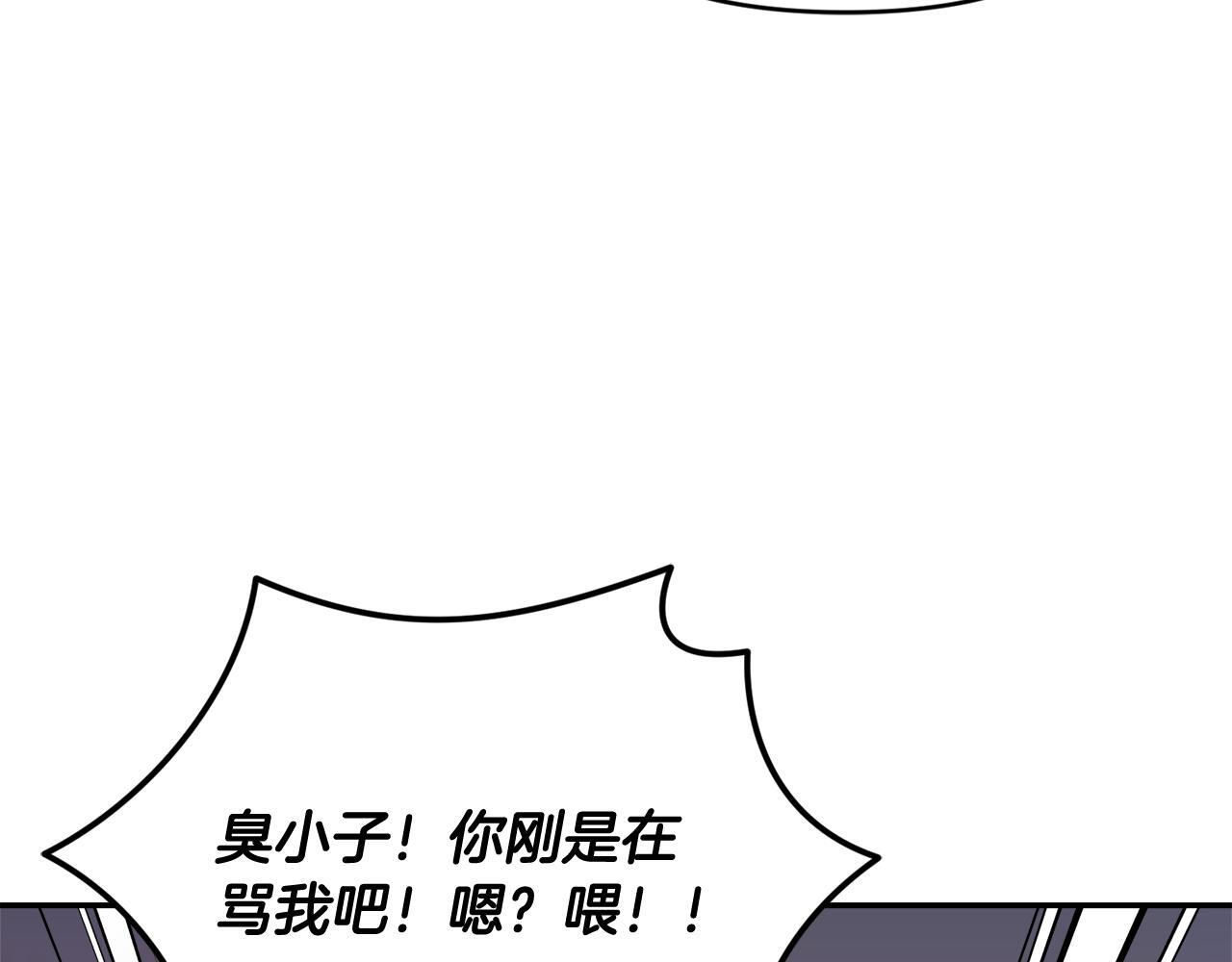 第46话 前往拍卖会 第97页
