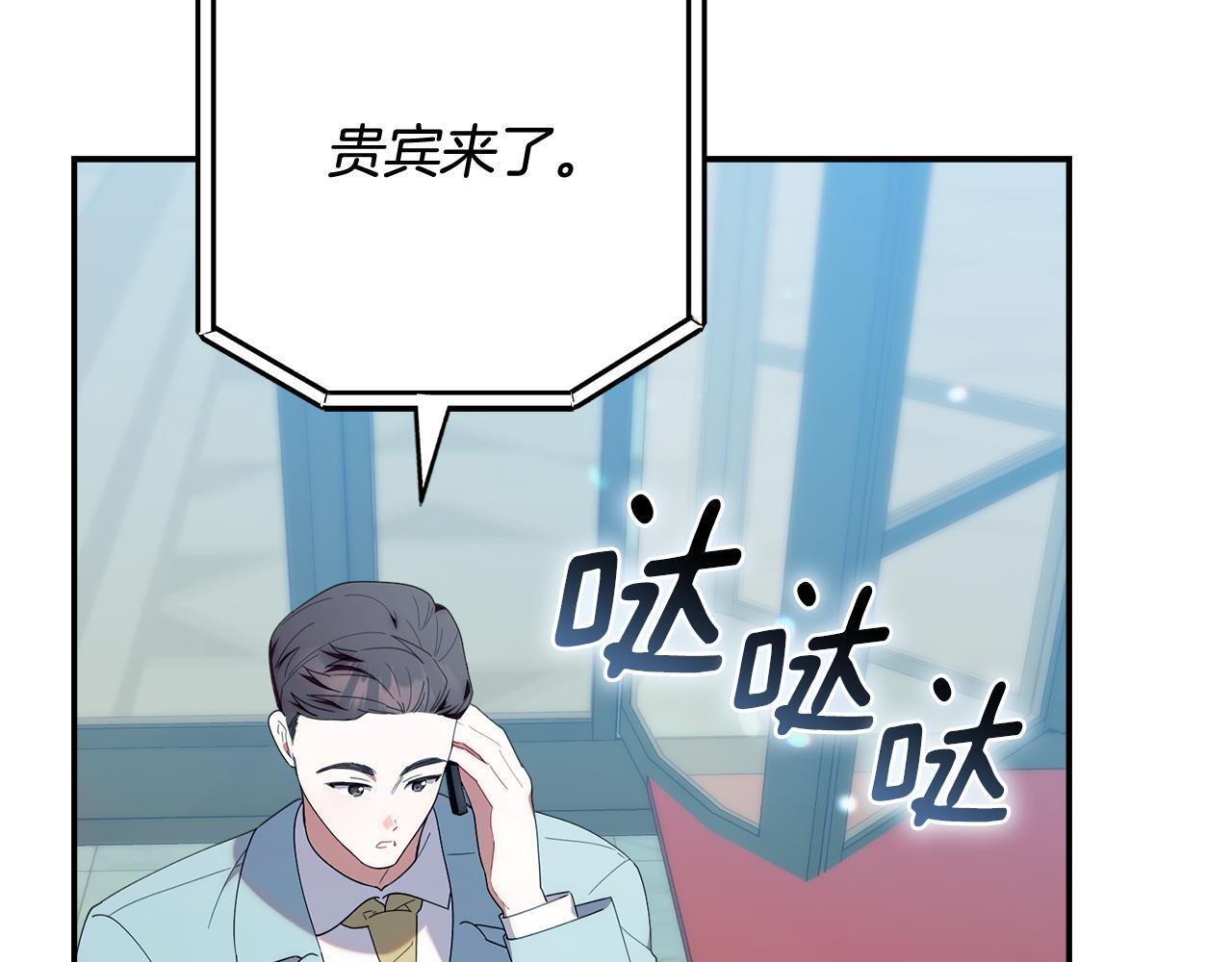 第46话 前往拍卖会 第113页