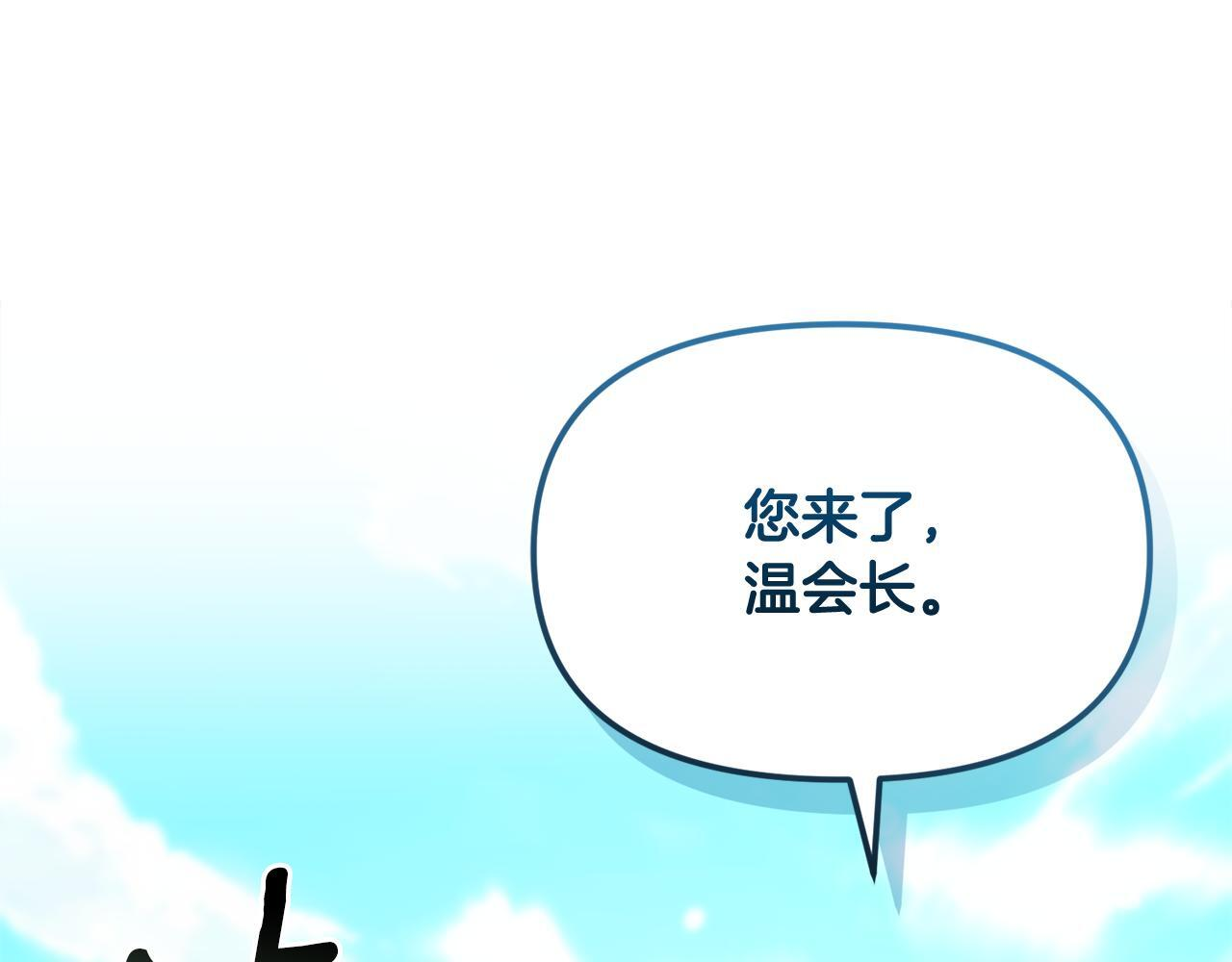 第46话 前往拍卖会 第121页