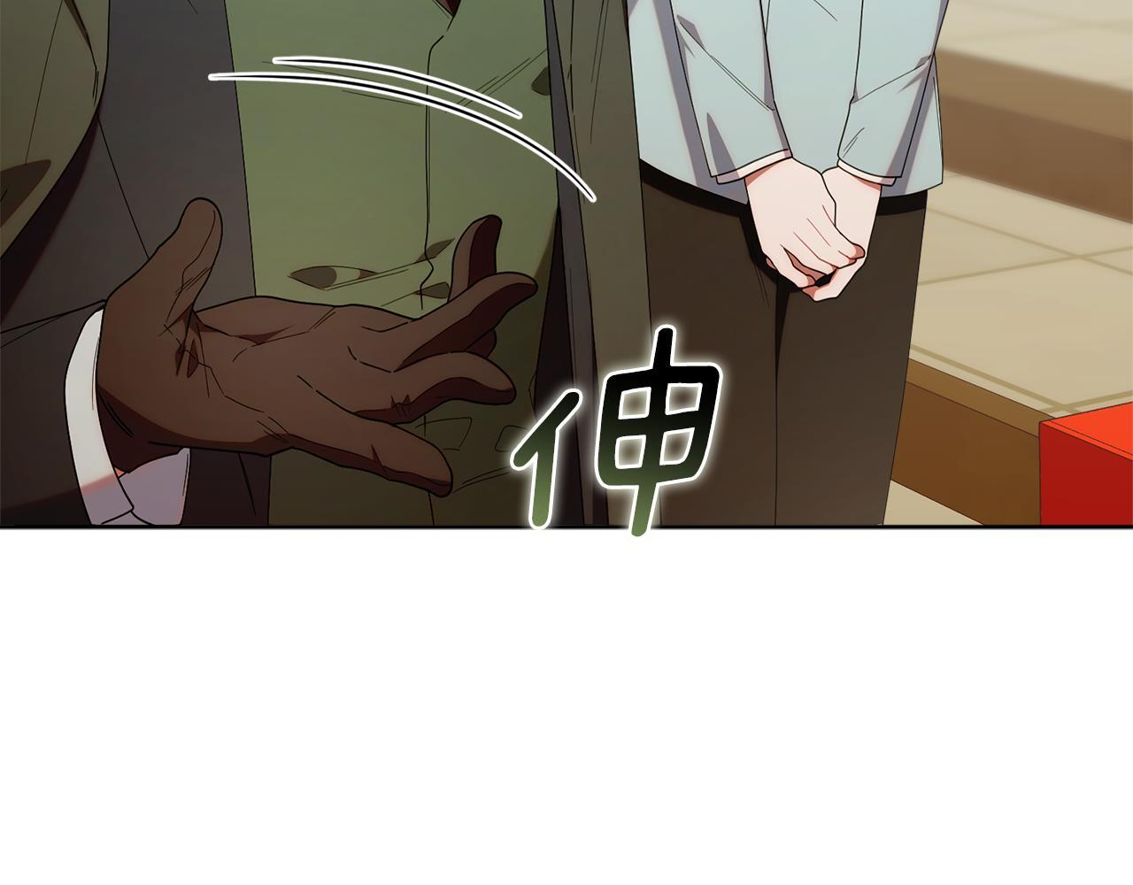第46话 前往拍卖会 第127页