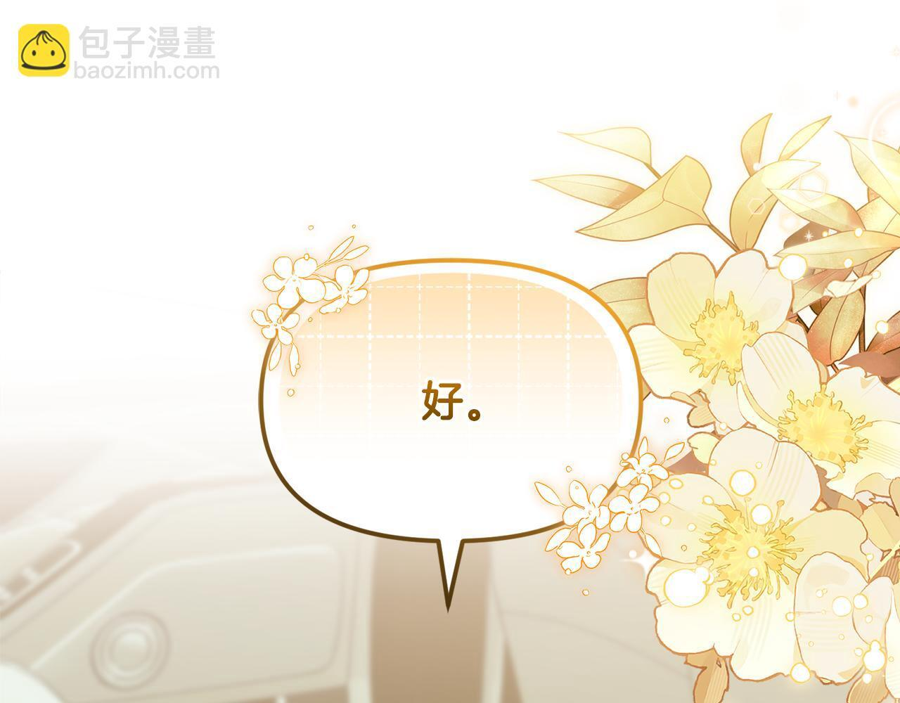 第46话 前往拍卖会 第128页