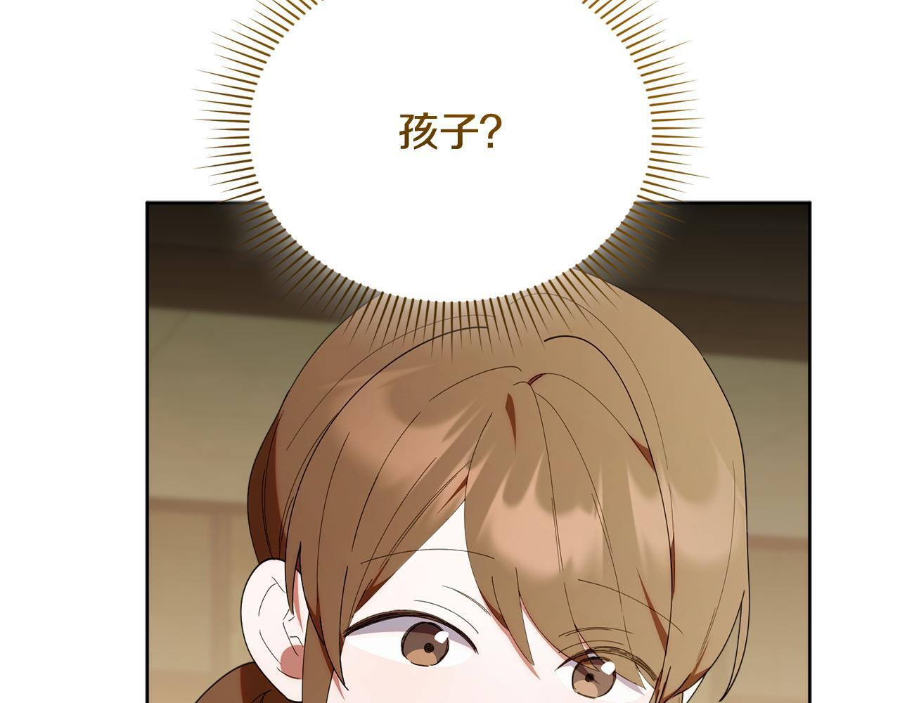 第46话 前往拍卖会 第132页