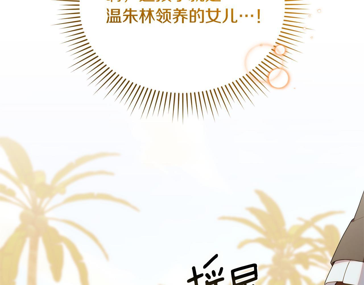 第46话 前往拍卖会 第135页