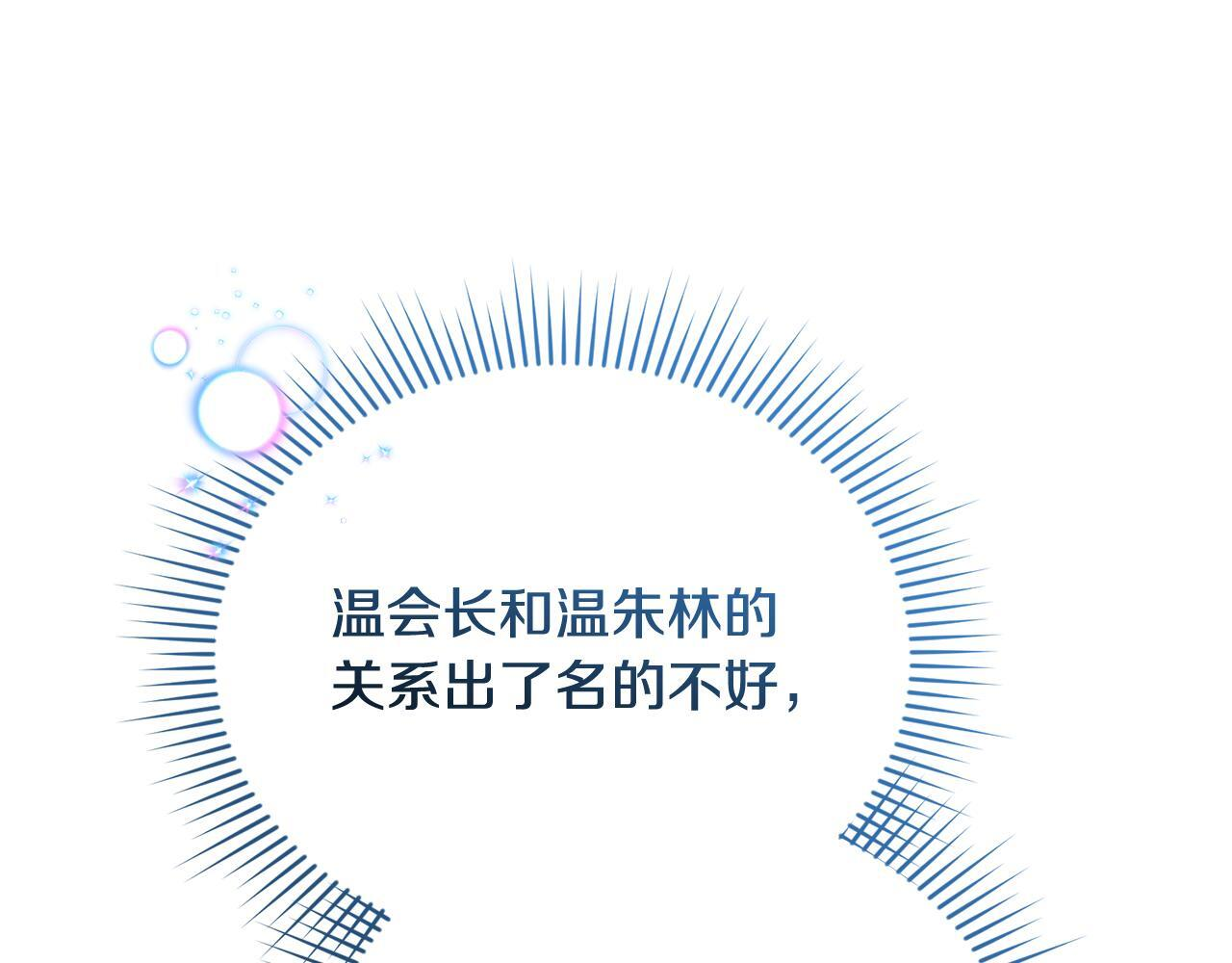 第46话 前往拍卖会 第139页