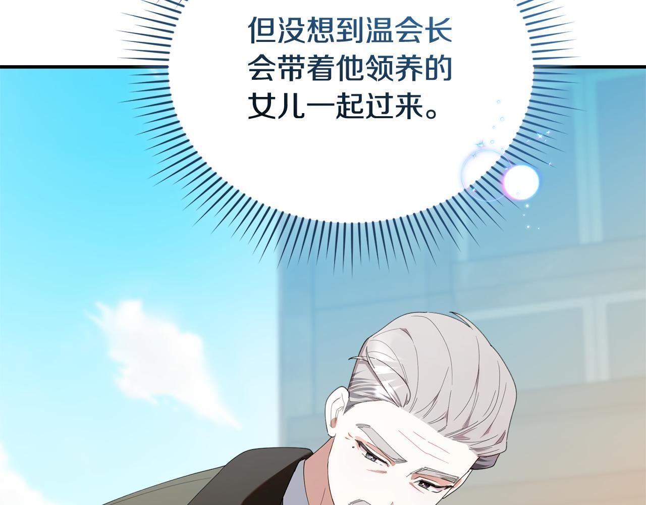第46话 前往拍卖会 第140页
