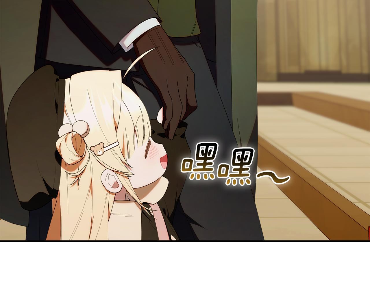 第46话 前往拍卖会 第142页