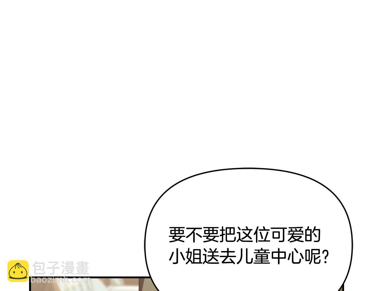 第46话 前往拍卖会 第143页