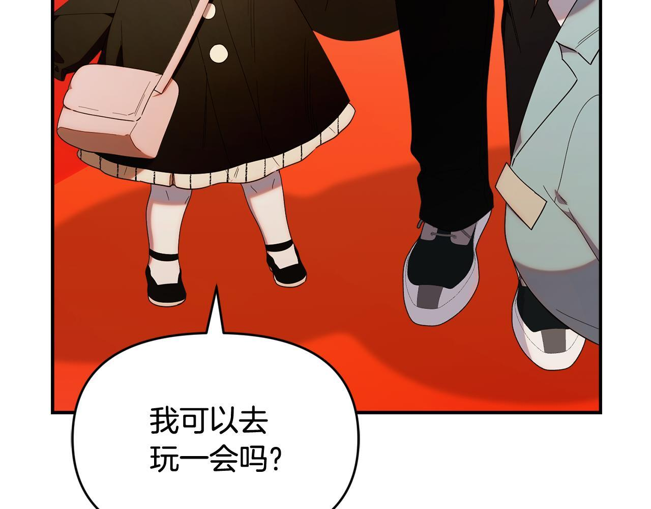 第46话 前往拍卖会 第145页