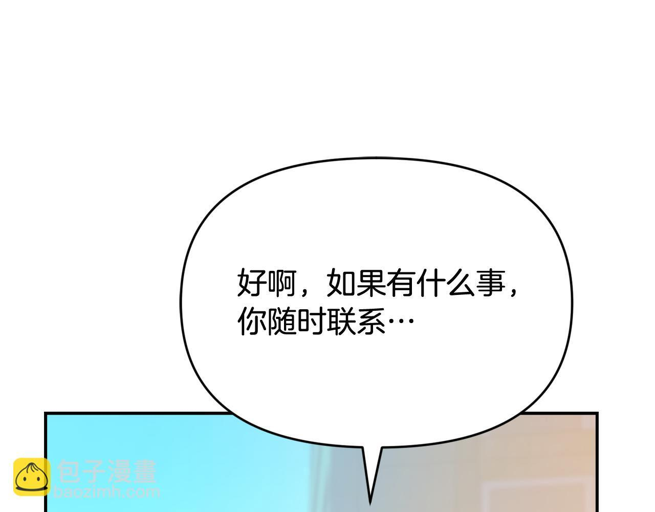 第46话 前往拍卖会 第147页