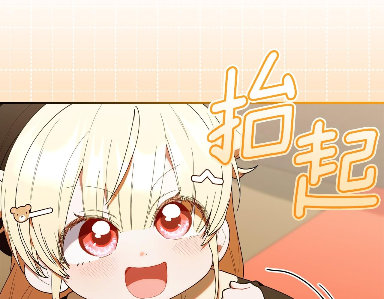 第46话 前往拍卖会 第150页