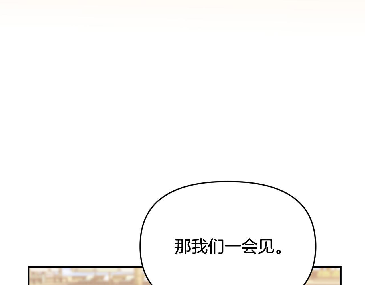 第46话 前往拍卖会 第152页