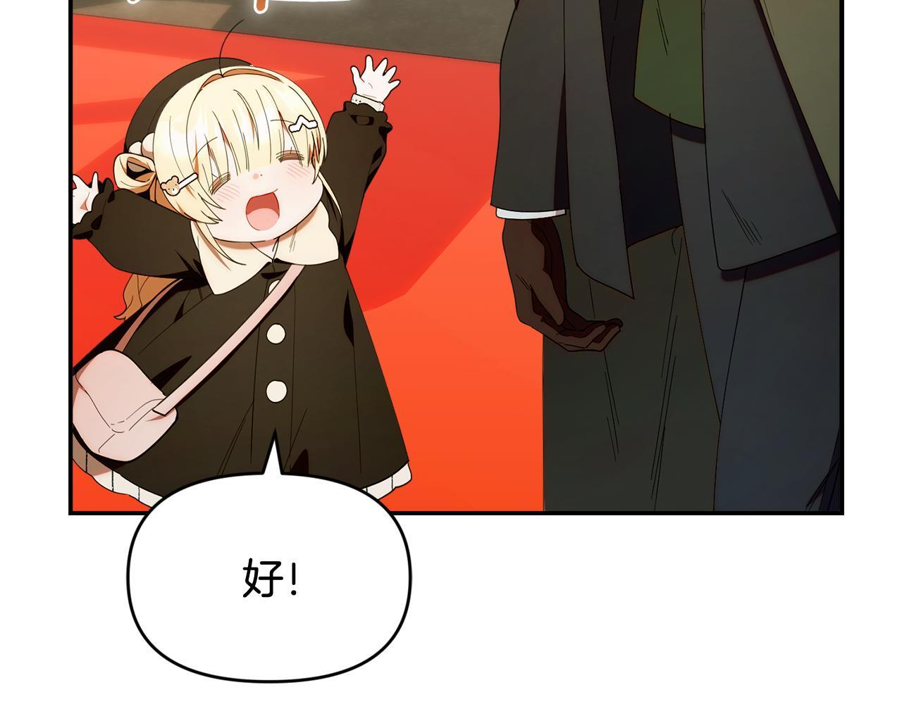 第46话 前往拍卖会 第154页