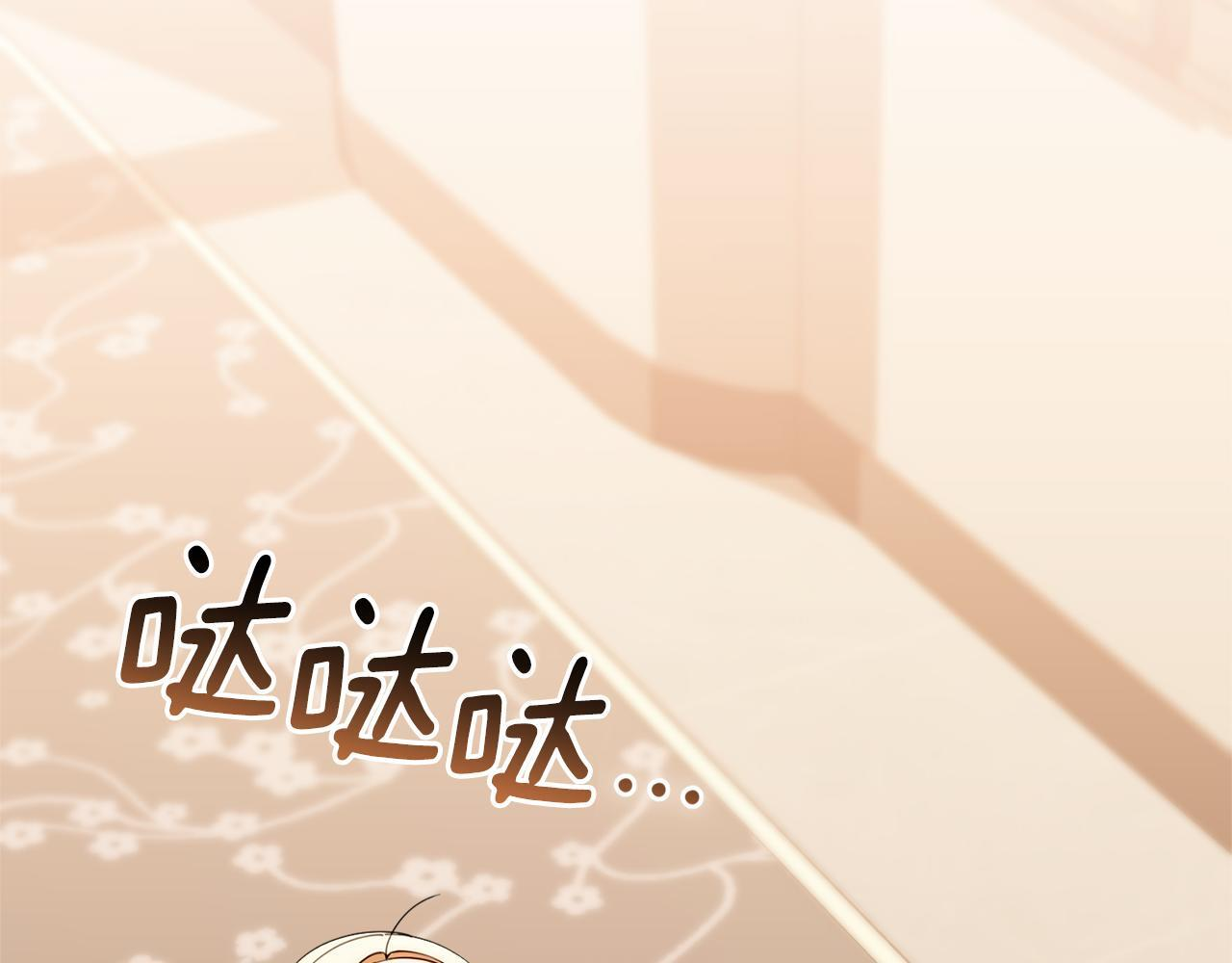 第46话 前往拍卖会 第159页