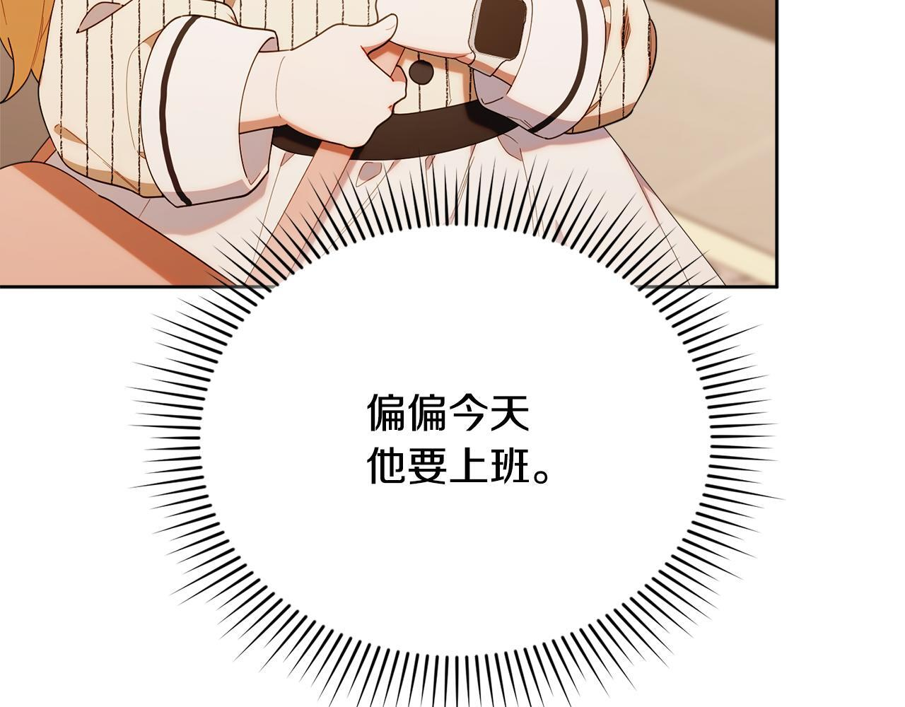 第46话 前往拍卖会 第164页