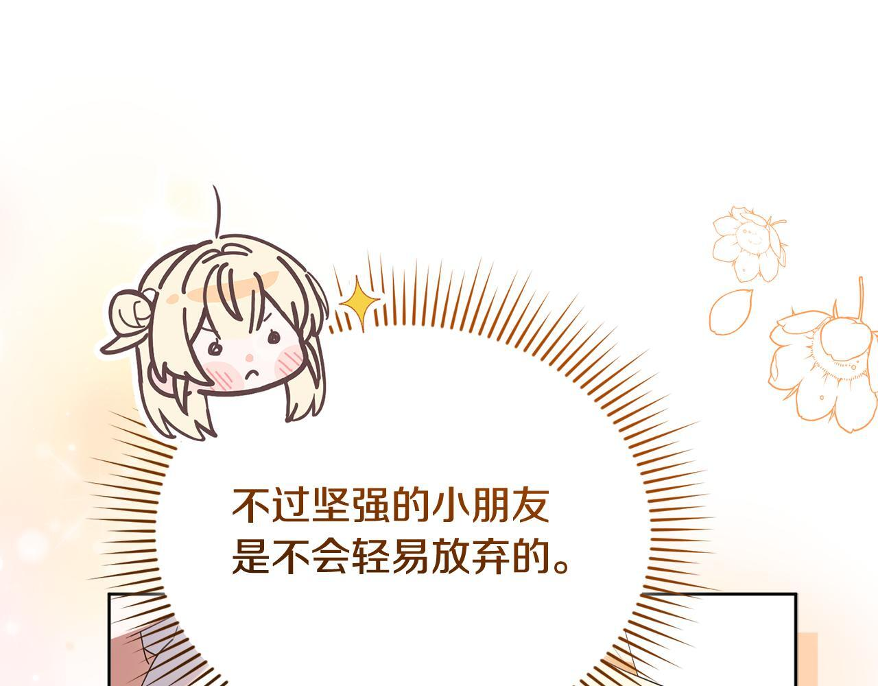 第46话 前往拍卖会 第166页