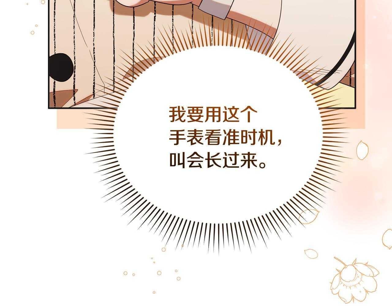 第46话 前往拍卖会 第168页