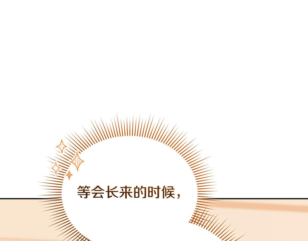 第46话 前往拍卖会 第169页