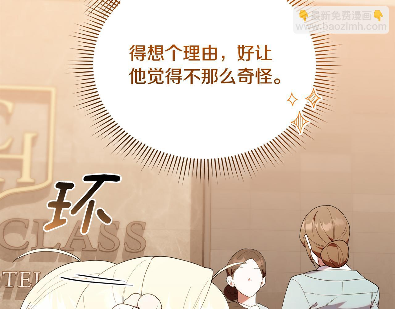 第46话 前往拍卖会 第170页