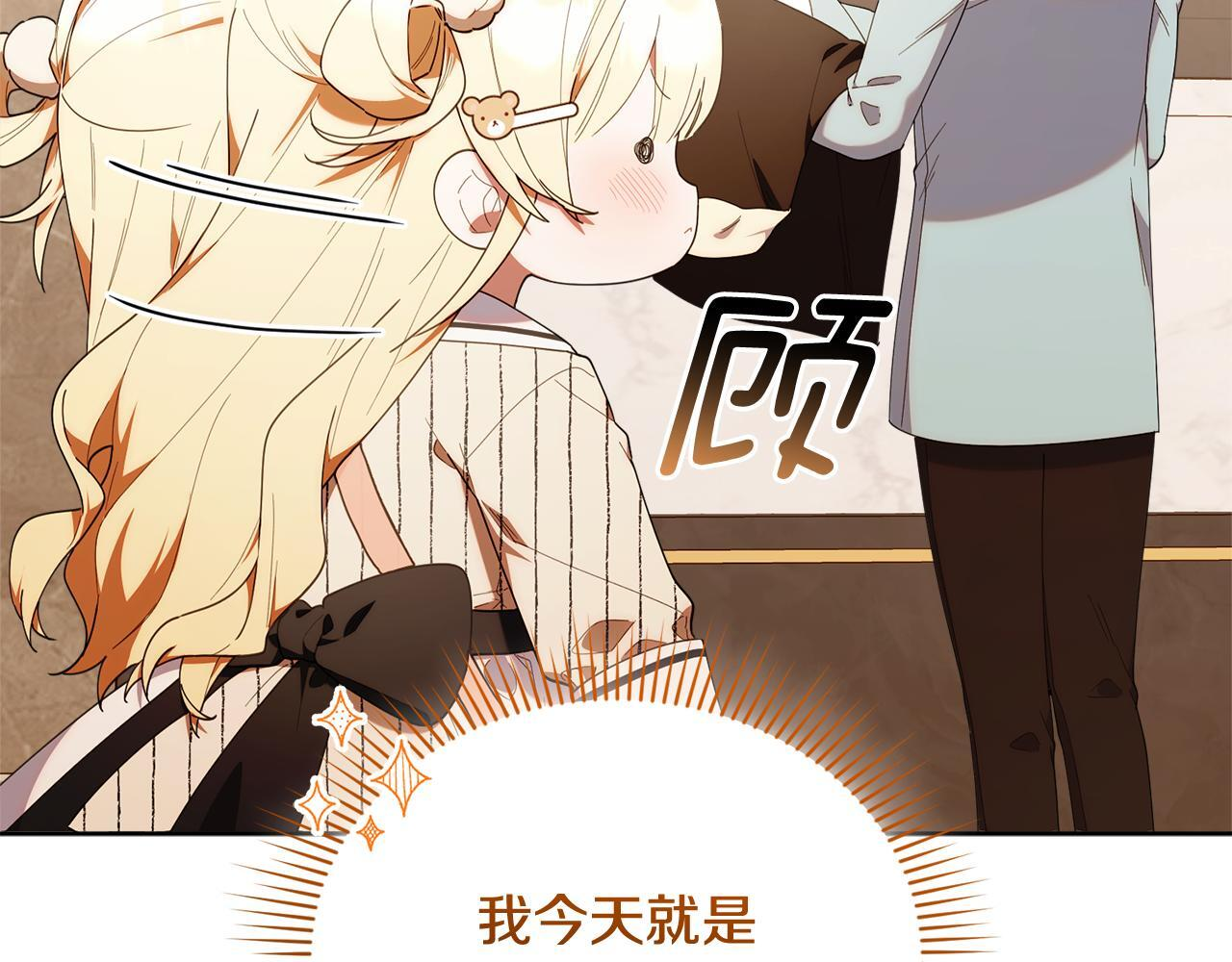 第46话 前往拍卖会 第171页