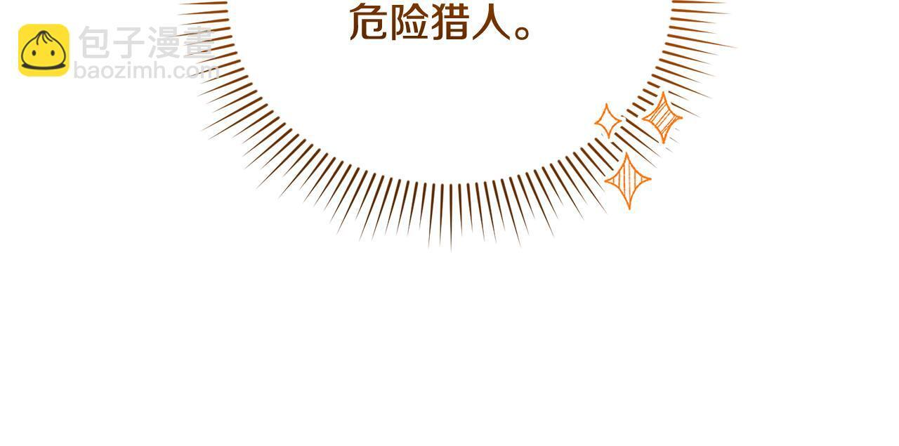 第46话 前往拍卖会 第172页