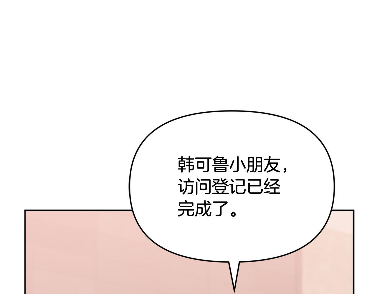 第46话 前往拍卖会 第173页