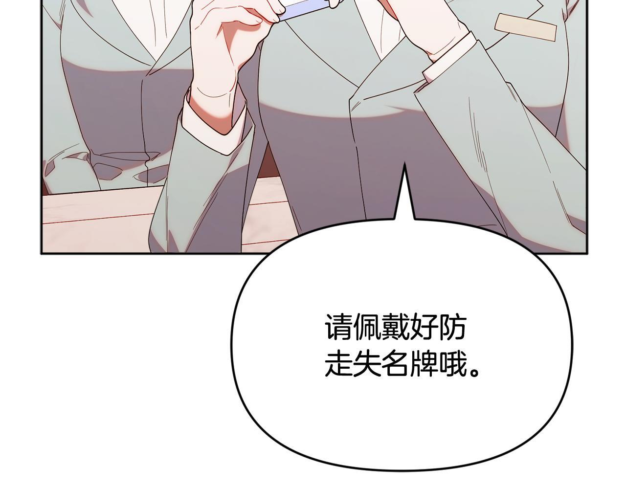 第46话 前往拍卖会 第175页