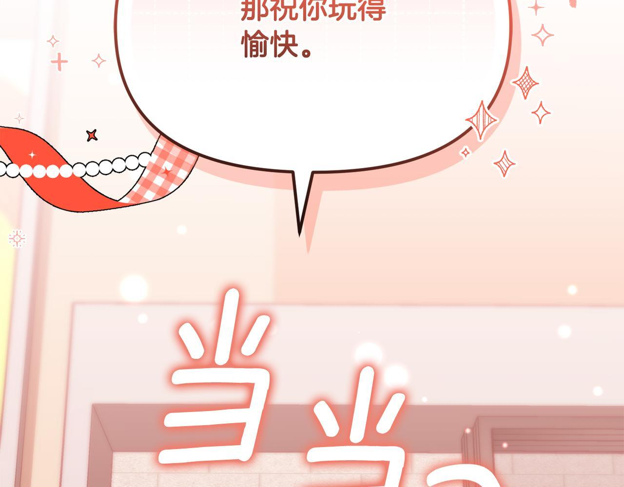 第46话 前往拍卖会 第177页