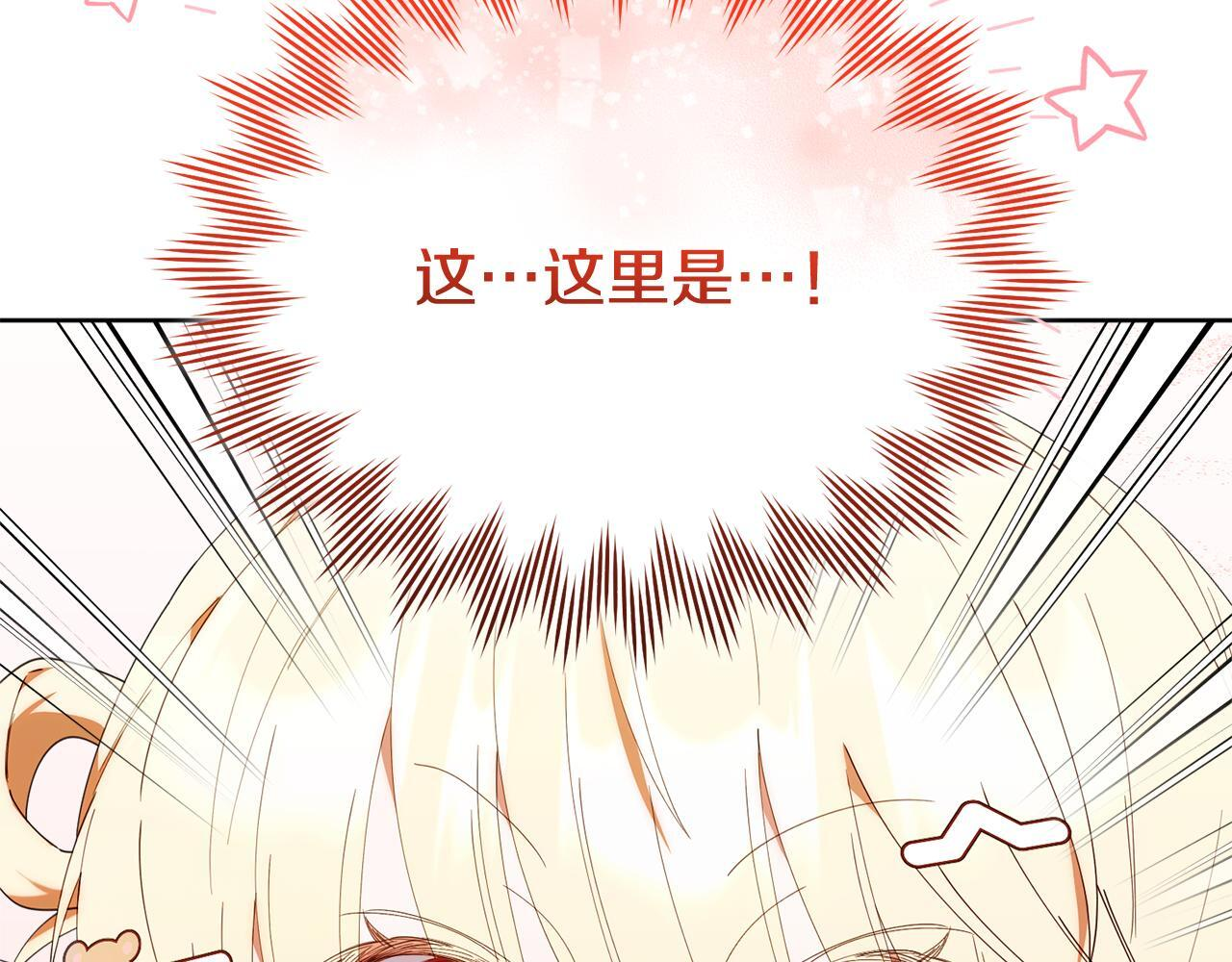 第46话 前往拍卖会 第181页