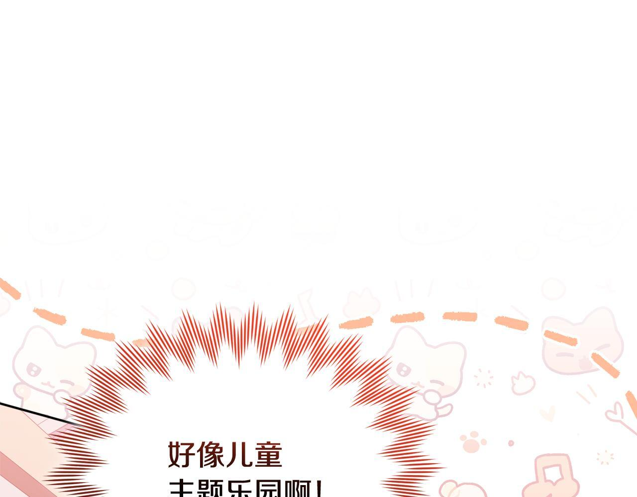 第46话 前往拍卖会 第183页