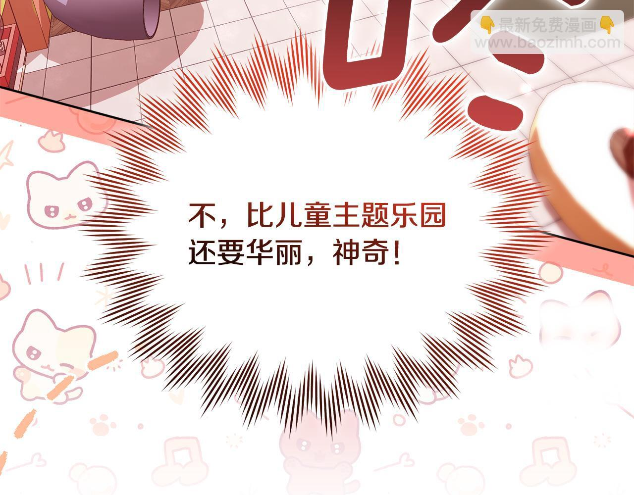第46话 前往拍卖会 第186页